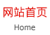 �W(w��ng)վ���(y��)